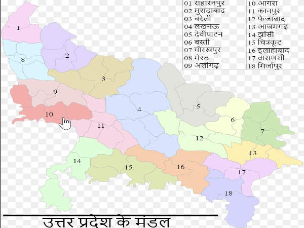 उत्तर प्रदेश के मंडलों के नाम